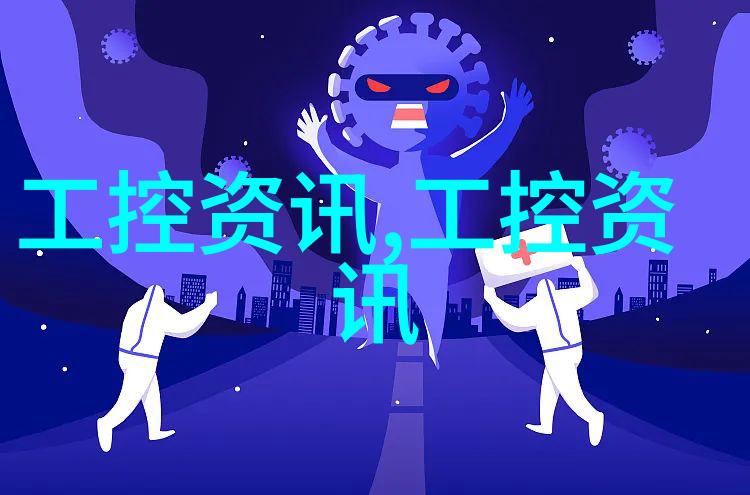 罗克韦尔自动化与微软达成共同愿景携手推进工业转型